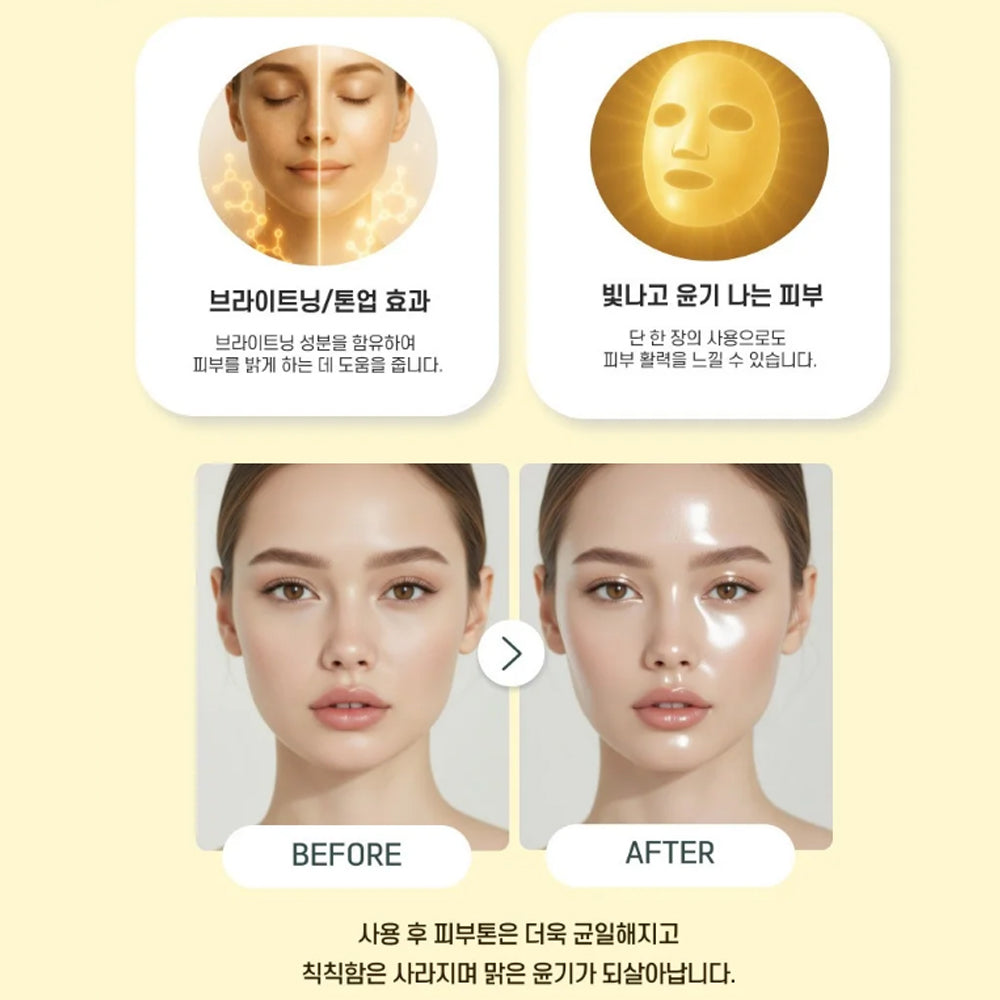 R828 Brightening Mask Pack -10EA
