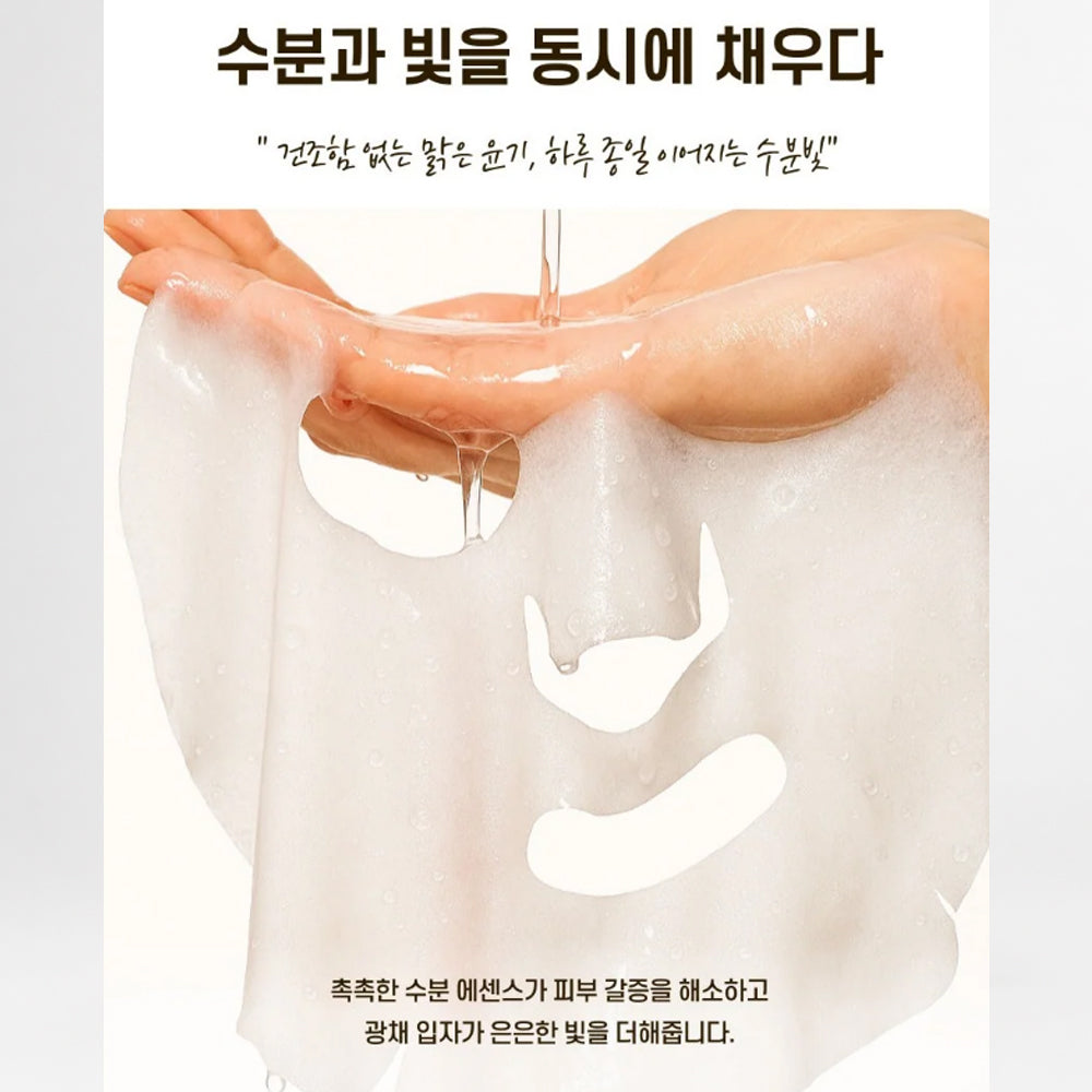 R828 Brightening Mask Pack -10EA